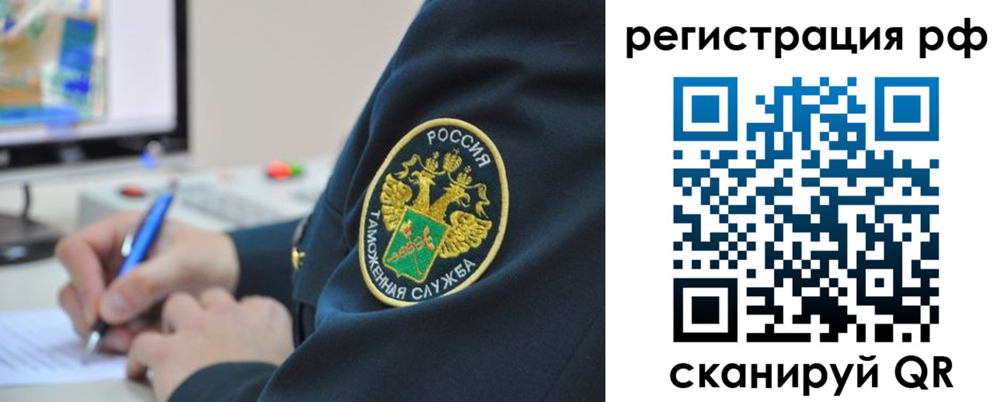 временная регистрация для школы в Оренбурге