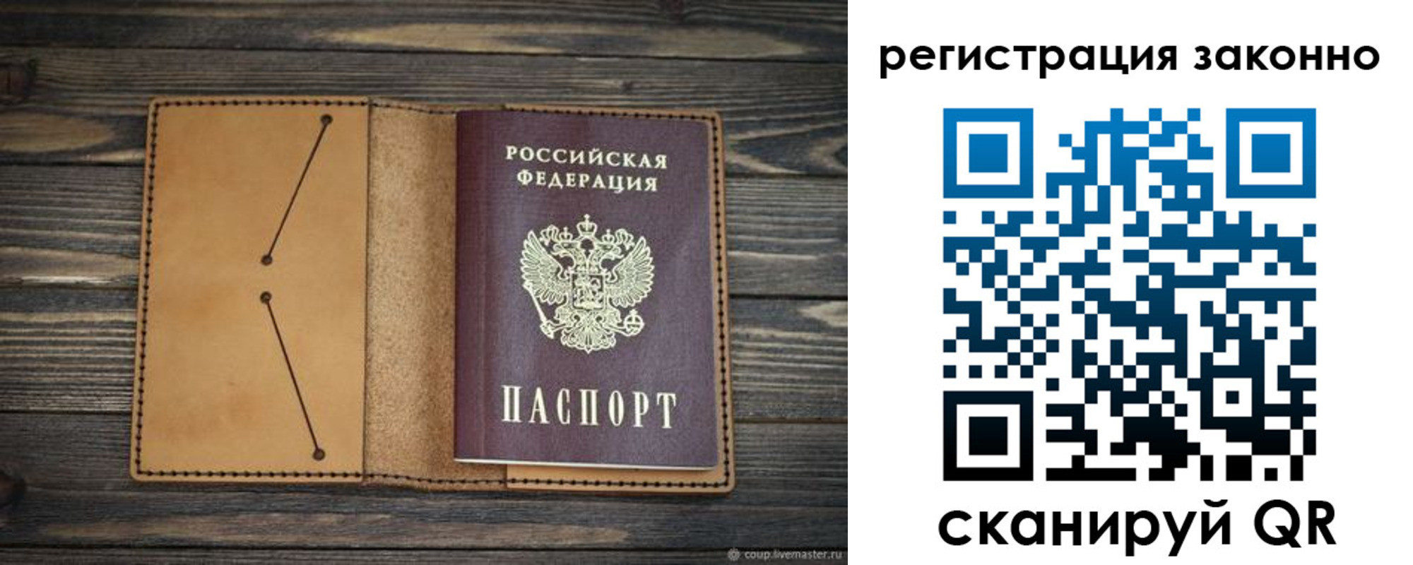 прописка для военкомата в Оренбурге