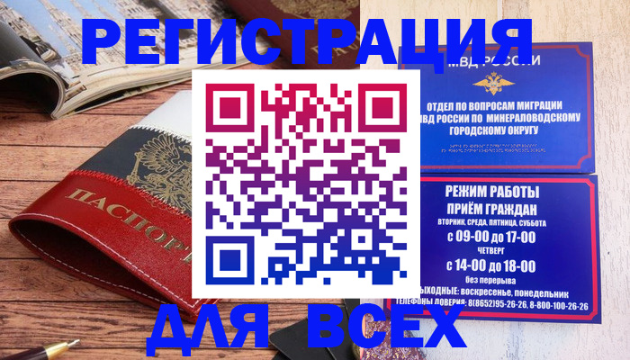 временная регистрация в Оренбурге
