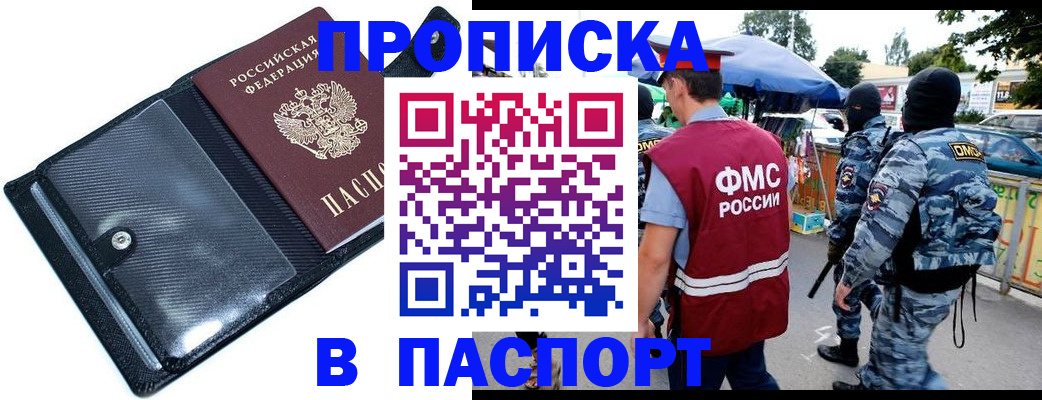 временная регистрация для всех в Оренбурге